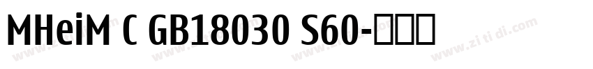 MHeiM C GB18030 S60字体转换